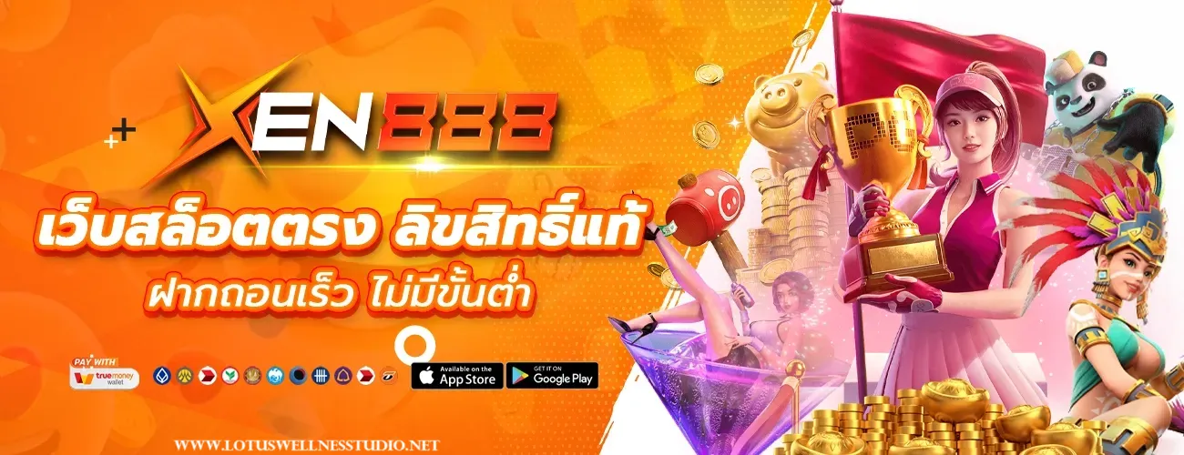 XEN888