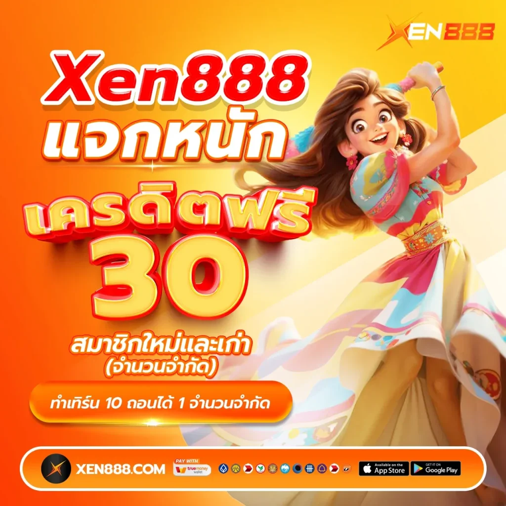 xen888download