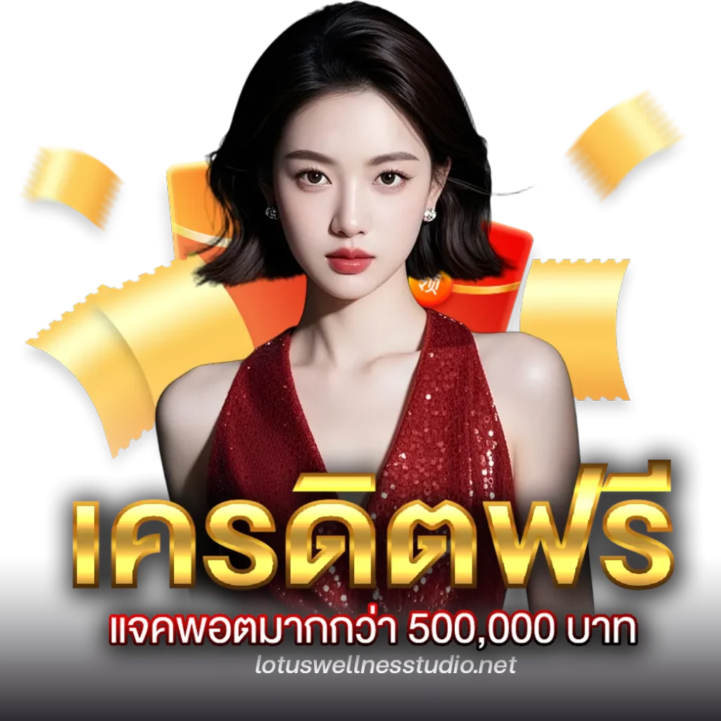 สล็อต สมัคร รับ ฟรี 100
